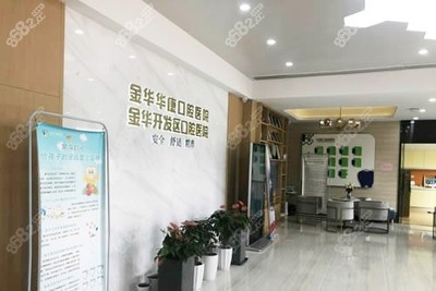 金华做牙齿矫正好口碑牙科公布,正畸收费都不高!