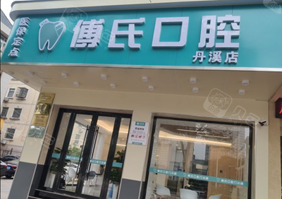 欧莱美口腔看牙好不好?金华义乌还有哪些看牙好的医院?