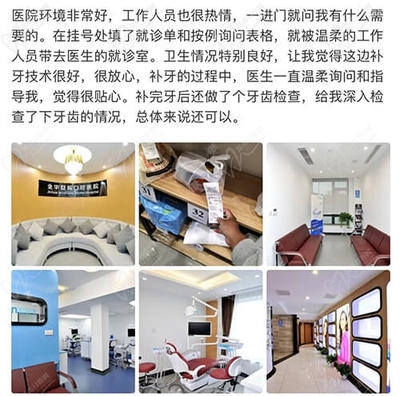 金华婺城口腔医院怎么样?收费不贵看牙口碑真的没得说