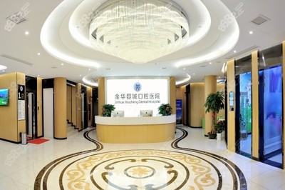 速递!金华婺城口腔医院地址/官网简介/医生名单流出啦