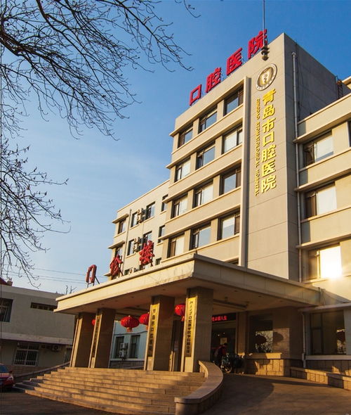 创建患者信任,行业领先,职工满意的一流口腔医院