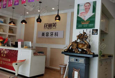 金华牙贴面哪个医院比较好?牙贴面一般多少钱