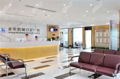 公布2022年金华口腔医院排名前十的牙科医院收费价目表