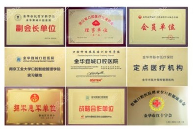 都说金华婺城口腔医院正规靠谱,来看看患者是怎么样评价的?