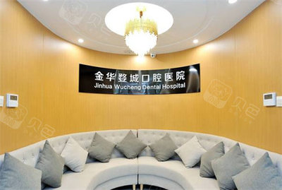 金华婺城口腔医院是私立的吗不重要,正规可靠收费透明!