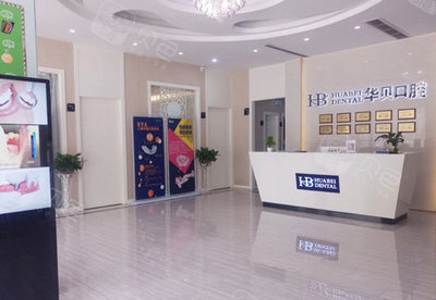 金华看牙齿哪家医院好?推荐当地口碑好性价比高的医院!