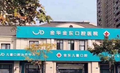 2024金华全口种植牙桥架大型口腔医院排行榜top10强靠谱一览!金华蓝芽口腔门诊部榜首竟被他拿下