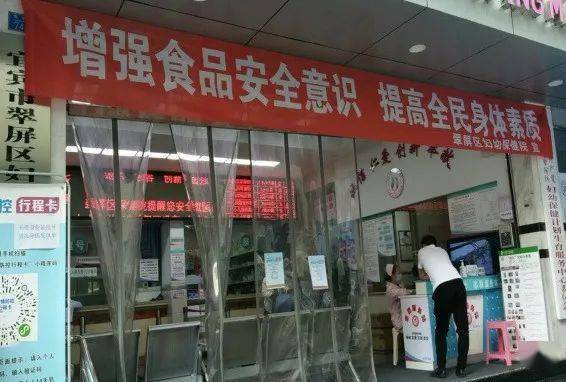 翠屏区妇幼保健院开展2020食品安全宣传活动