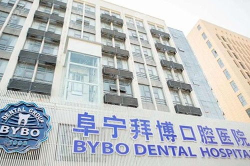 查阜宁鼎植口腔种牙费用,韩国进口种植牙3999元网评稳定性好