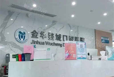 金华牙贴面哪个医院比较好?牙贴面一般多少钱