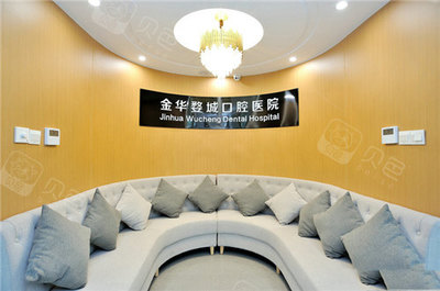 金华口腔医院价格表分享,金华市好的牙科医院收费都不高!