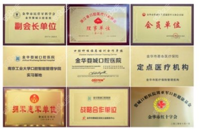 浙江金华哪家牙科医院正规靠谱?婺城和华康口腔哪个好?