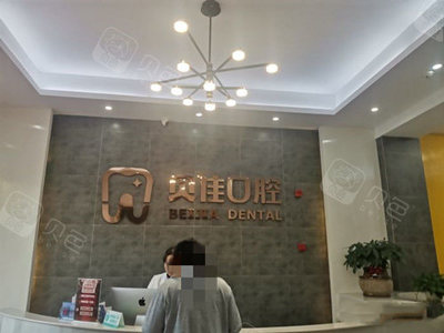 金华种植牙多少钱一颗?金华种植牙哪家医院做的好?