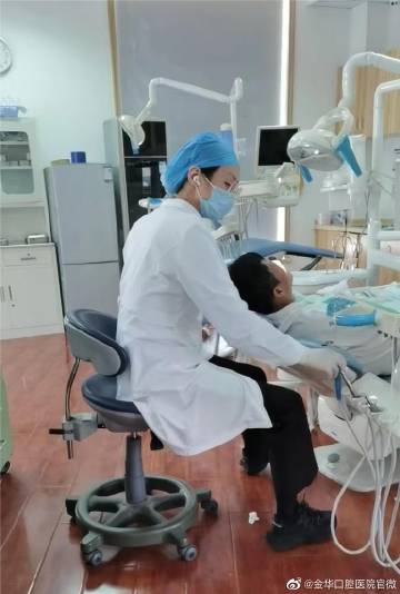 金华口腔医院官微