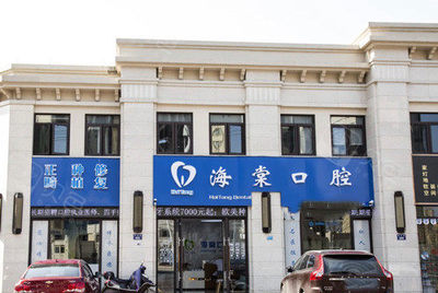 金华补牙哪个医院好又便宜?金华补牙多少一颗?