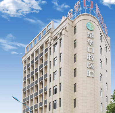 【9.9元秒杀】金华口腔医院洗牙券