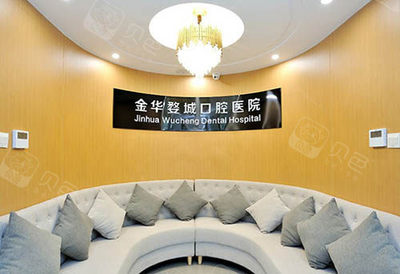 都说金华婺城口腔徐强看牙比华康口腔医生看的好 是事实吗