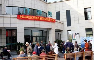 送医送药送健康 金华市政协&ldquo;医学大咖&rdquo;下乡来