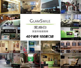 爱威白 牙贴面时代引领者