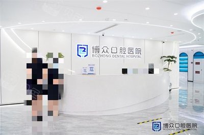 东阳牙科医院哪家强？狐狸、哲玺、博众、康晖、善美等实力测评解析