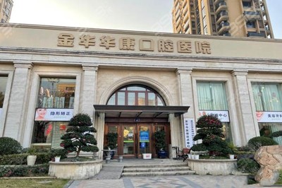 金华看牙便宜又好的医院推荐，这几家性价比高