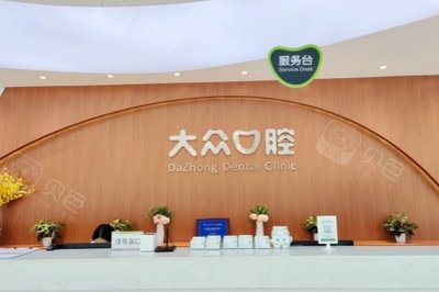 金华婺城口腔医院专家团队 周亚军、史艳萍、杨剑锋、曹玉飞、彭涛、聂瑞等医生预约指南