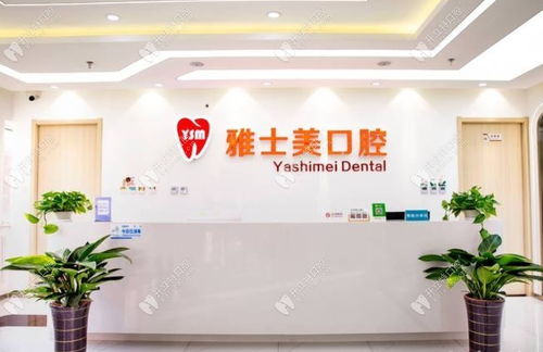 苏州太仓与金华口腔医院 专业选择与口碑考量