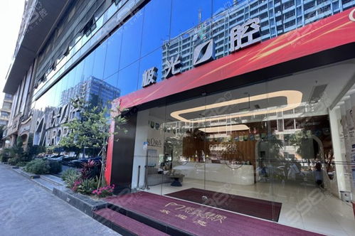 金华牙齿美白牙医推荐与在线咨询指南 专业选择，绽放自信笑容