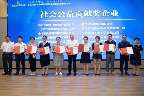 金华口腔医院荣膺优秀企业表彰，彰显专业服务与责任担当