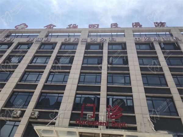金华田氏骨科医院口腔科正式更名 从个体特色到综合品牌的升级之路