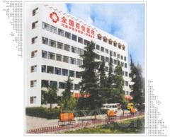 产品 河南中医学院第一附属医院 郑州 八方网店 bafangwang.com
