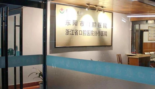 点赞！市中医院自体牙移植术 金华地区技术领先，受患者热捧